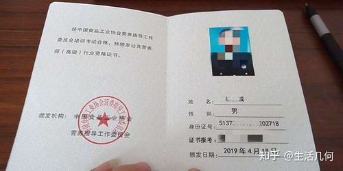 中國食品工業(yè)協(xié)會頒發(fā)的食品安全管理師與公共營養(yǎng)師證書 國家認可度與實用價值解析